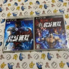 北斗無双 +真・北斗無双　２本セット