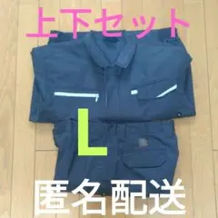 ♣数回使用♣ JICHODO　L　作業服　上下セット　メンズ　DIY　紺　匿名