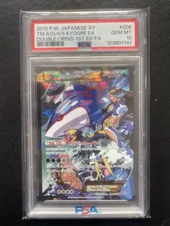 ポケモンカード アクア団のカイオーガEX psa10 PSA10】アクア団のカイオーガEX RR 006/034 1枚の通販 土日祝休@magi