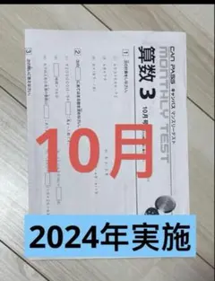 英進館　２０２４年度　教材一式 2024-22年の過去問＋予想問題2回収録※英進館 解説動画＆予想
