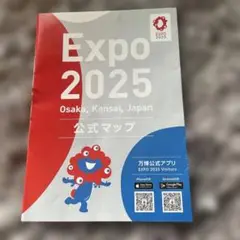 大阪万博 地図・旅行ガイド