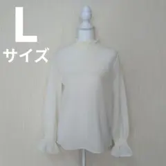 ジーユー　フリルネックシアーT(長袖)レディース　ホワイト　Lサイズ