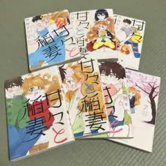 甘々と稲妻 1-12巻 全巻セット 雨隠ギド - メルカリ