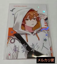 2025年最新】東雲彰人 エピカの人気アイテム - メルカリ