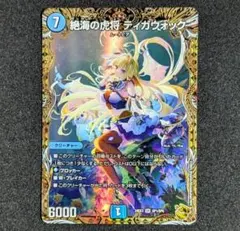 ティガウォック 金トレ 2025年最新】金トレジャー ティガウォックの人気アイテム - メルカリ