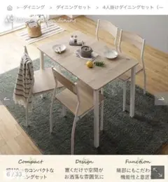 椅子 ダイニングテーブル