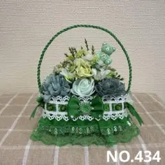フラワーソープバスケットNO.434