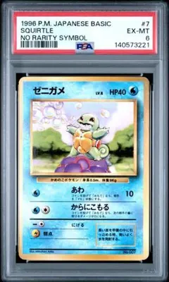 PSA8 タッツー旧裏 116 HORSEA 金、銀、新世界へ、、、 - メルカリ