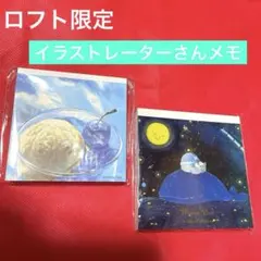 Yas 空クリームソーダ & 吉田麻乃さん 新作メモ おすそ分けのサムネイル