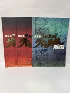 2026年最新】天元突破グレンラガン 劇場版 螺巌篇の人気アイテム