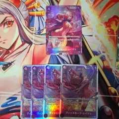 ワンピースカード　レイジュ