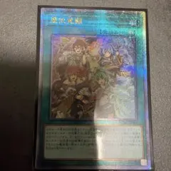 遊戯王 憑依覚醒 25th クオシク