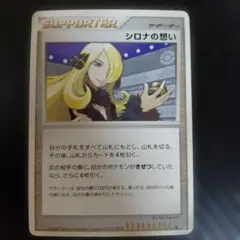 ポケモンカード シロナ エクストラバトルの日 プロモ - メルカリ