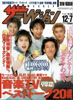 2025年最新】#TOKIOの人気アイテム - メルカリ