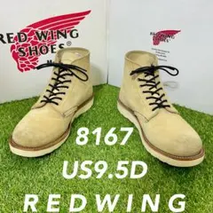 安心品質089】REDWING廃盤8173レッドウイング☆ブーツ送料込 