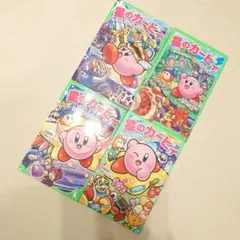 星のカービィ 4冊セット　角川つばさ文庫