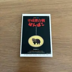 ジブリパークとジブリ展　缶バッジ　平成狸合戦ぽんぽこ