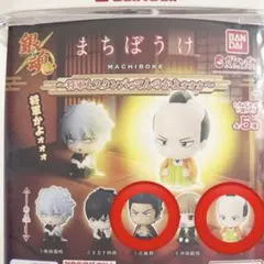 銀魂 まちぼうけ 2点セット