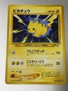 2026年最新】でんこうせっかの人気アイテム - メルカリ