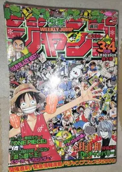 週刊少年ジャンプ 1999年 04-05合併号 鳥山明 - メルカリ