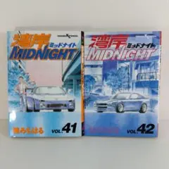 2025年最新】湾岸midnight 41の人気アイテム - メルカリ