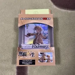 無職転生 ヴァイスシュヴァルツ