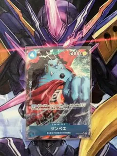 ジンベイ SR パラレル OP07-045