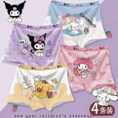 女の子ボクサーパンツ 140 4枚