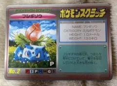 2026年最新】ポケモンスクラッチの人気アイテム - メルカリ