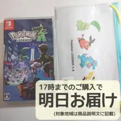 Switch Pokemon LEGENDS Z-A + PVCサコッシュ