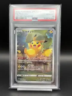 2026年最新】ピカチュウ ar vstarユニバース psa10の人気アイテム