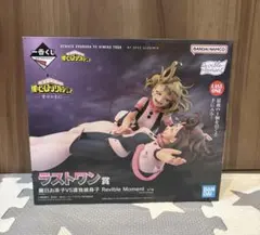 一番くじヒロアカラストワン賞麗日お茶子VSトガヒミコRevible Moment