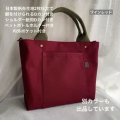 みほ178様オーダー☆帆布の定番ショルダー みほ178様オーダー☆帆布の定番ショルダー | Mercari