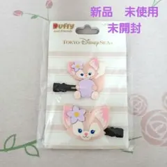 ディズニーシー　ダッフィー＆フレンズ　リーナベル　ヘアクリップ　新品☆未使用