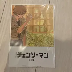 映画　チェンソーマン　レゼ篇　入場者特典　ビジュアルカード　第8弾