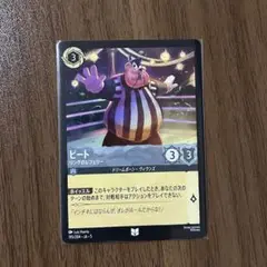 ディズニーロルカナ ピート アンコモン レフェリー