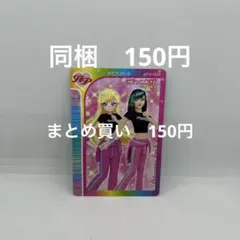 ひみつのアイプリ　ピチッとクロＴ　みつき　　ラブandベリー　4弾