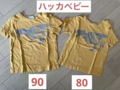 【2枚セット】HAKKA baby 恐竜柄Tシャツ80㎝ 90㎝
