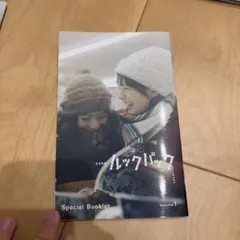 ルックバック　入場者特典