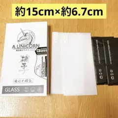 1セット2枚　機種不明　スマホ　保護フィルム　iPhone Android