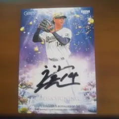 2025年最新】宇田川優希直筆サインの人気アイテム - メルカリ