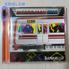 SUPER BELL'Z MOTOR MAN 2012