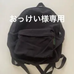 Hervé Chapelier バックパック ブラックのサムネイル