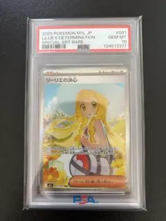 2026年最新】リーリエの決心SARの人気アイテム - メルカリ