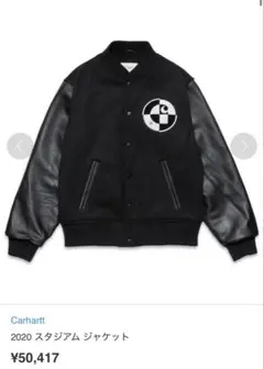 希少 carhartt  カーハート　スタジャン　90s ブラック 限定コラボ Carhartt WIP x Awake NY Teddy Jacket (Carhartt