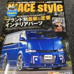 HIACE Style