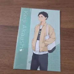 ハイキュー赤葦京治8連ポストカード