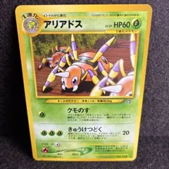 PSA10 旧裏　わるいアリアドス ★ 拡張パック第4弾 闇、そして光へ 168 わるいアリアドス ☆ 拡張パック第4弾 闇、そして光へ… - メルカリ