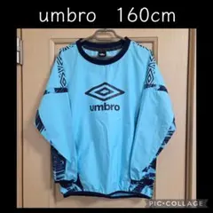 umbro ピステ ウィンドブレーカー 160cm