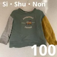 SiShuNon シシュノン　トレーナー　100 ワーゲンバス　保育園